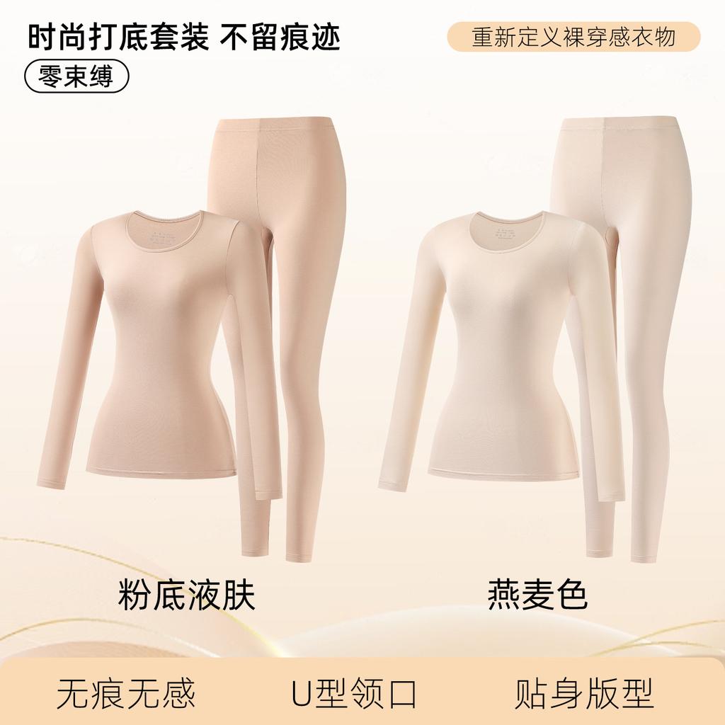 Muscle Bottom Warm Set Skin Clothes Invisible Autumn and Winter Ultra-thin Long Johns Set Pure Cotton Bottoming Shirt
