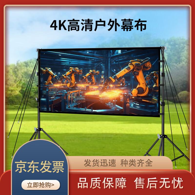 Zhenchangsheng Portable Outdoor Projection Screen with Stand
