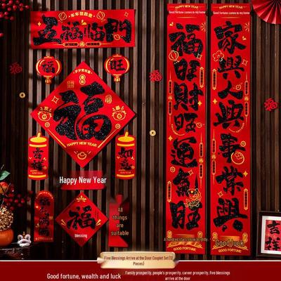 Chinese New Year Gold Stamped Flannel Door Couplets Set