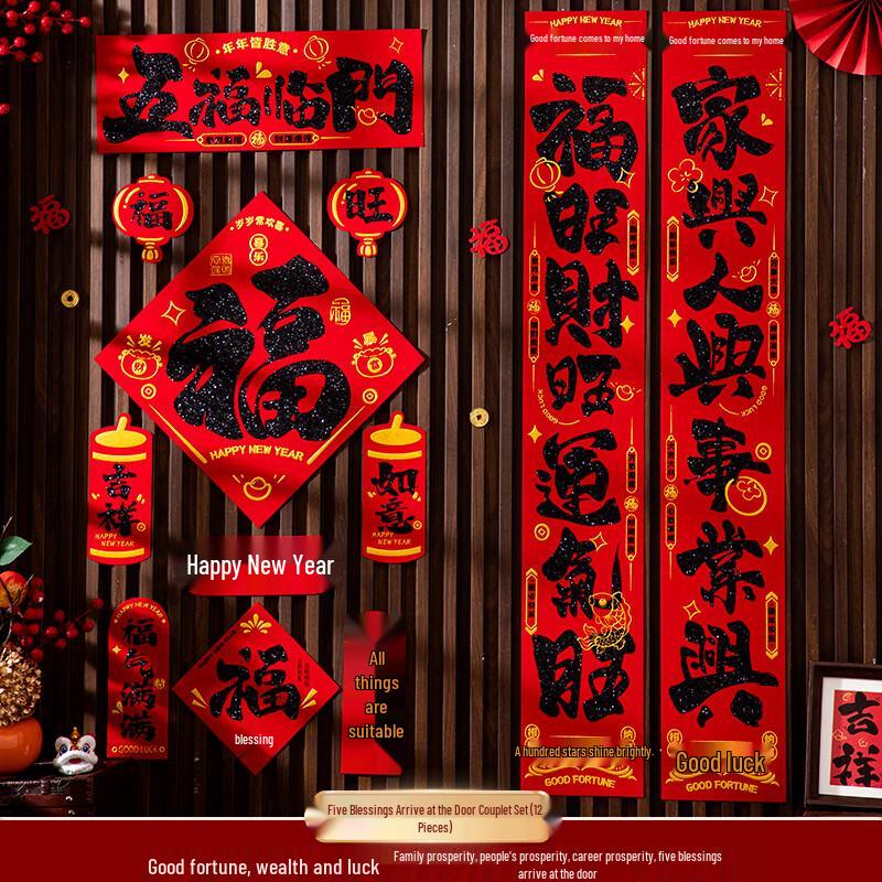 Chinese New Year Gold Stamped Flannel Door Couplets Set