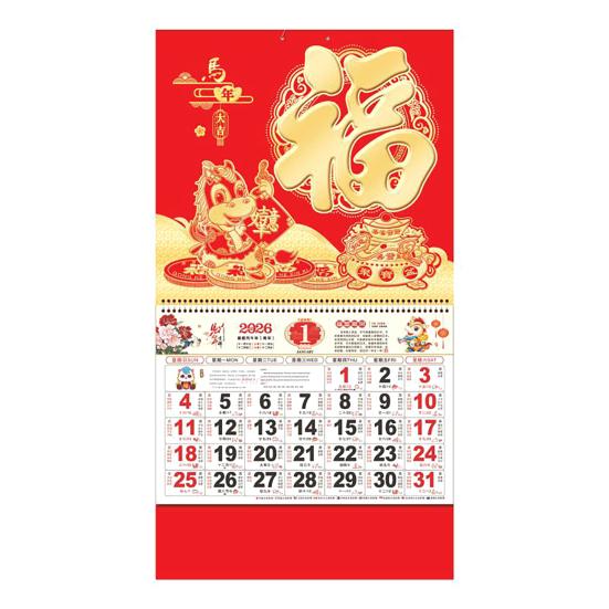 Chinese Wall Calendar 2026 The Year of Horse Hanging Calendar Lunar Monthly Planner for Chinese New Year Home Office Restaurant Decor