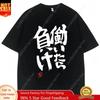 T-shirt Anime Futaba Anzu Même Impression Mot Chinois Style Cosplay T-shirts 100% Coton Mode Été Unisexe Unisexe T-shirts Streetwear