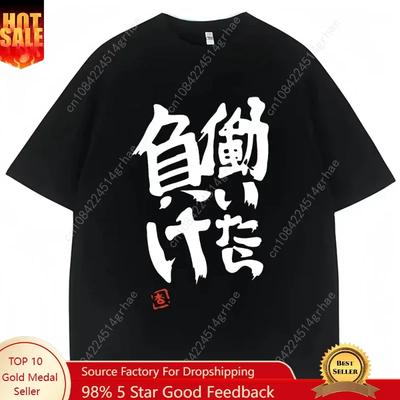 Anime Futaba Anzu Ta Sama Nadruk Koszulka Chińskie Słowo Styl Cosplay Koszulki 100% Bawełna Moda Letnia Unisex Koszulki Streetwear