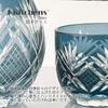 Mizukage Kiriko Glass Sake 60mm Diameter X 50mm Flower and Arrow Ink Current Model J-kitchens Cup, Cup, Height, 70cc, Design, Blue, Bisho,
