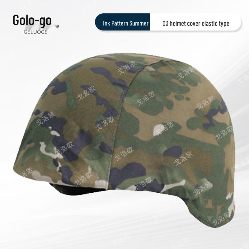 Geluo Song QGF03 Kevlar Helmet Cover Elastic Fit, No Badge