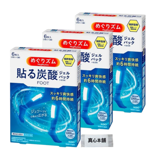 [Bulk Purchase] Megurism Carbonated Soft Foot Pack, Lavender Mint Scent, Set of 3, Kao, Menthol, Refreshing Carbonated Foot Sheets