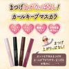 Canmake Quick Lash Curler BK Black Mascara Top Curl Type, Base, Coat, Keeper, 3.4g (x 1)