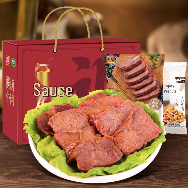 Shuanghui Marinated Beef