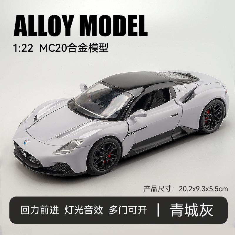 

1:24 Maserati MC20 Cabrio Supercar Alloy Metal Diecast Model Car Home Decoration Toys Computer Desktop Ornaments Holiday Present серый