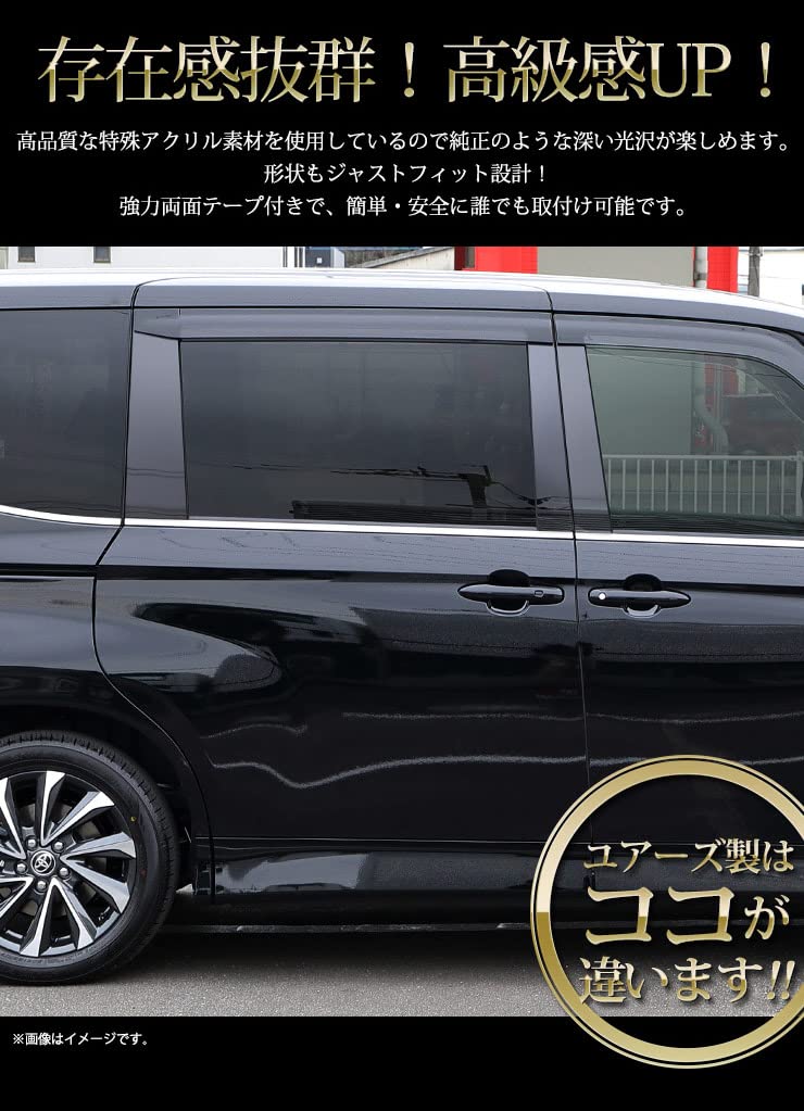 Pillar Garnish Set for 90 Series Voxy and Noah Vehicles with Factory Side Custom Parts Accessories for Toyota Voxy and Noah YOURS 6-Piece (Piano