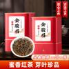 Concentrated Honey Flavor Gold Junmei Mount Wuyi Black Tea Authentic Tea New Tea Canned Gift 500g