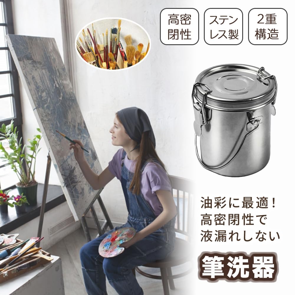 bath&bath Brush Washer, Brush Washing Bucket, Enclosed, Portable, Stainless Steel (Small)