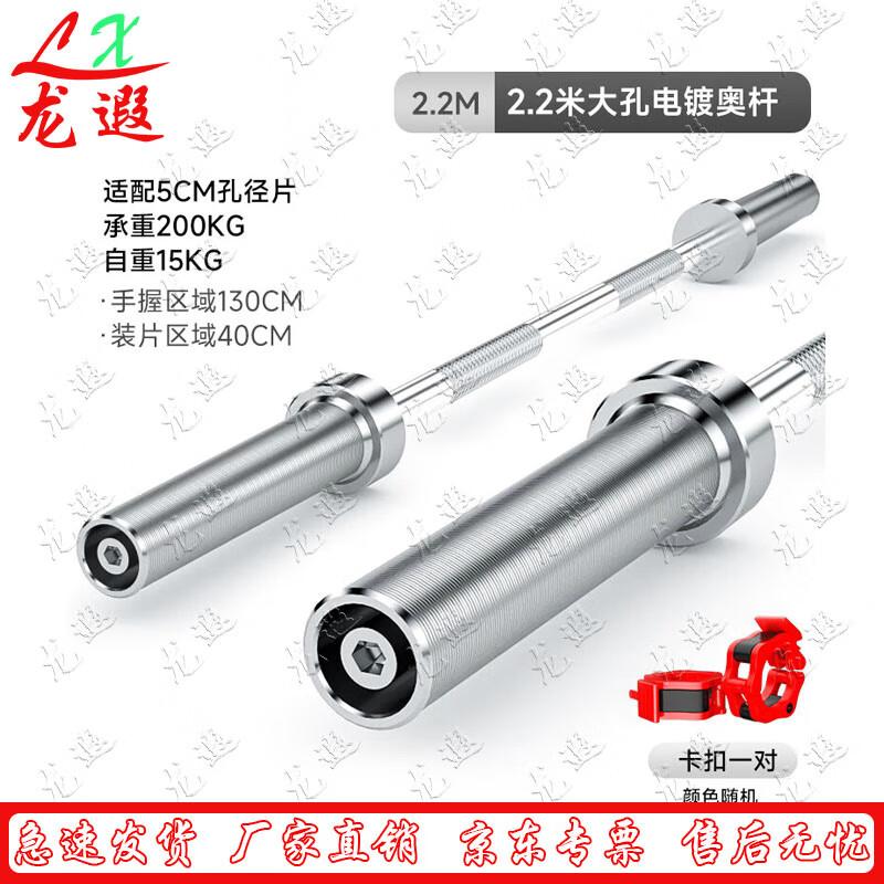 Longxia Fitness Barbell and Dumbbell Set
