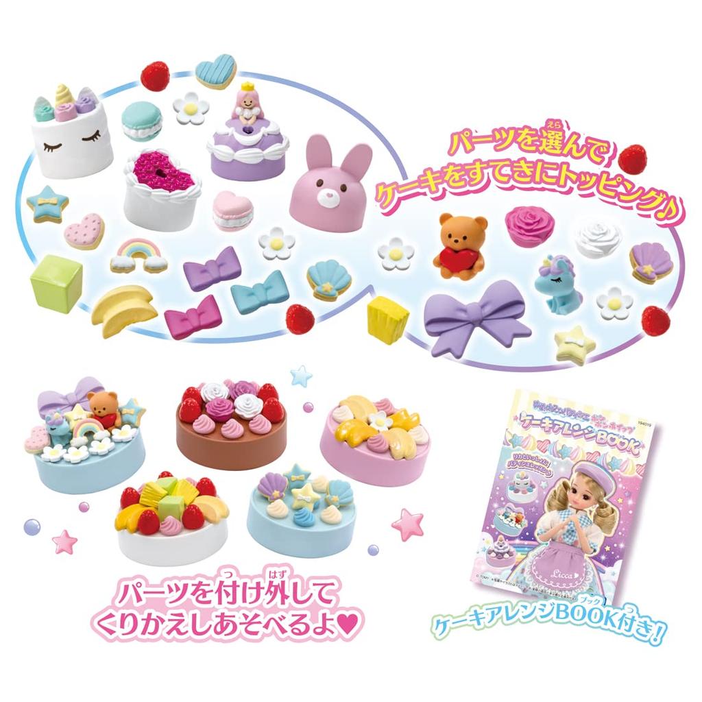 Takara Tomy Plastic Yumedeco Pastry Chef Pom Pom Whip Play Toy Ages Licca-chan Dress-up 3+