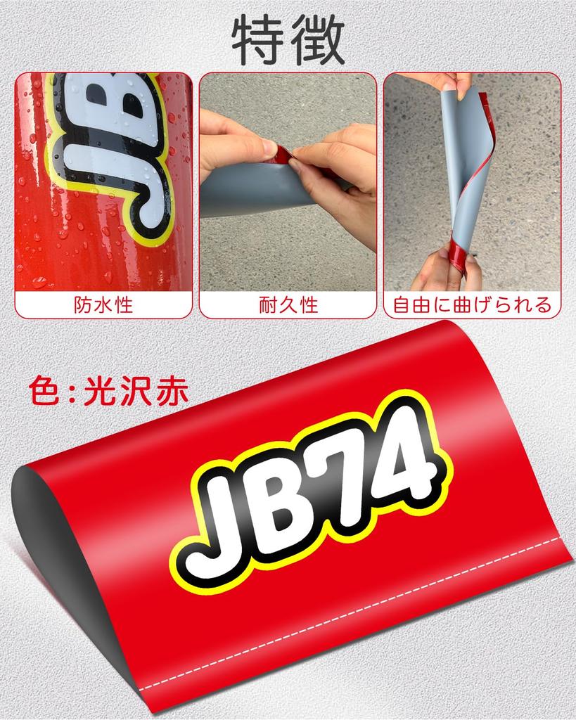 Maplewoodcar (JB74) Jimny Stickers, Original Design, Cool, Rear Door Label, Team Vehicle Support Goods,