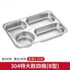 ZLIII 304 Stainless Steel Rectangular Compartment Meal Tray