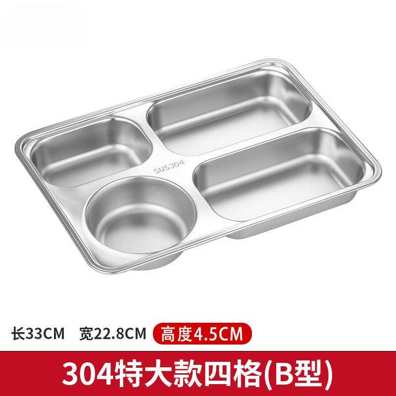 ZLIII 304 Stainless Steel Rectangular Compartment Meal Tray