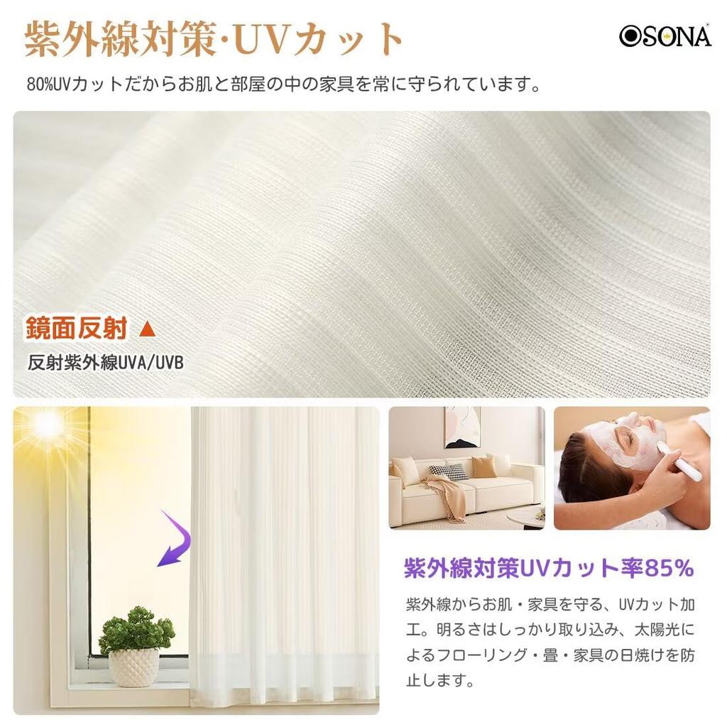 OSONA Mirror Lace Cafe 45cm 190cm Perfect for Small Mirror UV Room Heat Energy Scandinavian Sun Washable 1 Curtains, Long, Wide, Windows, Effect,