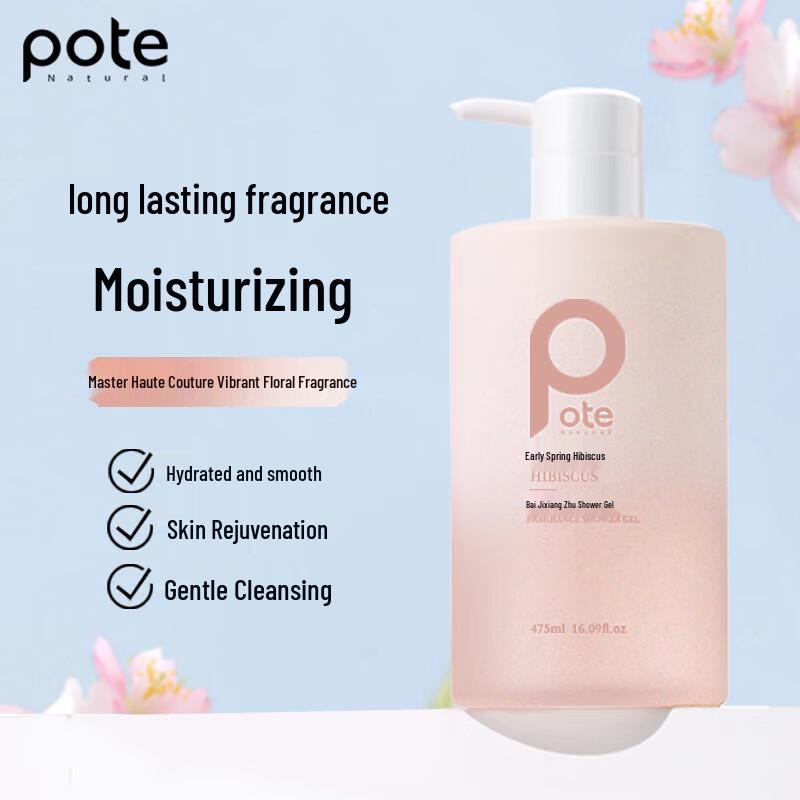 Boitee Early Spring Hibiscus Fragrance Shower Gel