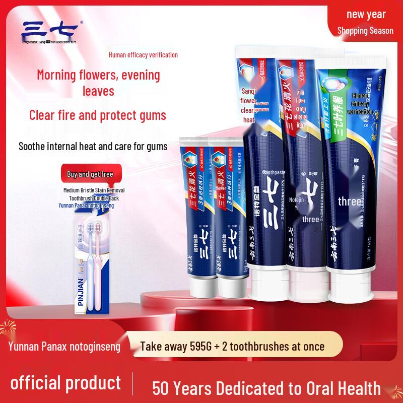 Sanqi Herbal Gum Care Toothpaste Set