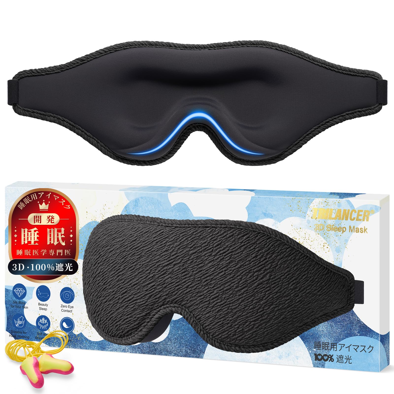 

Разработано специалистом по медицине сна 2025 Революционная маска для сна на боку с 3D светоблокировкой Идеально для и Воздух с берушами, Унисекс, чёрный