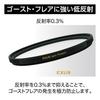 MARUMI EXUS Lens Protect (AZ) 67mm Lens Filter, 0.3% Reflectance, Anti-Static, Water-Repellent, Dirt-Resistant, Thin Frame, Made In Japan, 812115
