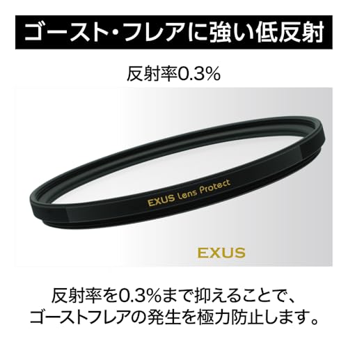MARUMI EXUS Lens Protect (AZ) 67mm Lens Filter, 0.3% Reflectance, Anti-Static, Water-Repellent, Dirt-Resistant, Thin Frame, Made In Japan, 812115