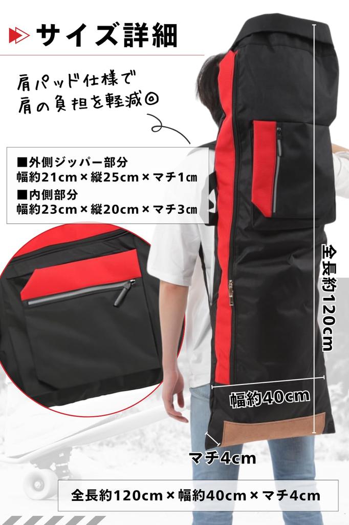 LIMSE Long Skateboard Backpack Skateboard Skateboard Skateboard Cover Case, Bag, Pack, Bag, (Black)