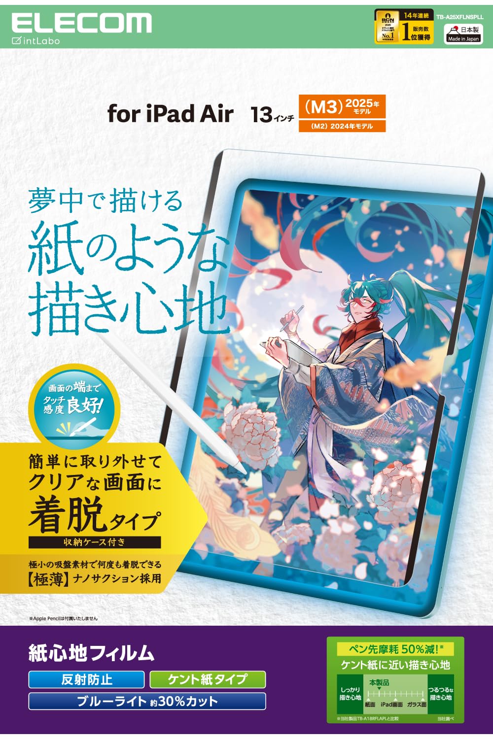 

ELECOM Пленка для iPad Air 13 дюймов Текстура бумаги Тип бумаги Кент Легко наносится Съемная (М3/М2) 2025/2024 Антибликовый Антибликовый TB-A25XFLNSPLL