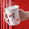 Sodolike Festive Disposable Paper Cups