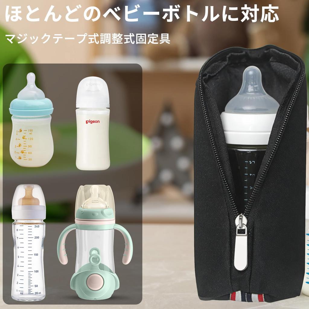 7JI Flaschenwärmer, Milchwärmer für Babys und Kleinkinder, Hält Milch warm, 3 Temperatureinstellungen (40°C, 50°C, 60°C), USB-Aufladung, Kompakt und tragbar