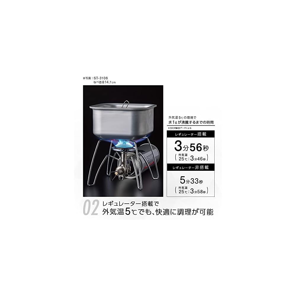 SOTO ST-310 Silver Portable Regulator Stove Lightweight Compact Design