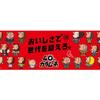 Koikeya Columnoucho Chips Hot Chili Flavor 55g X 12 Bags