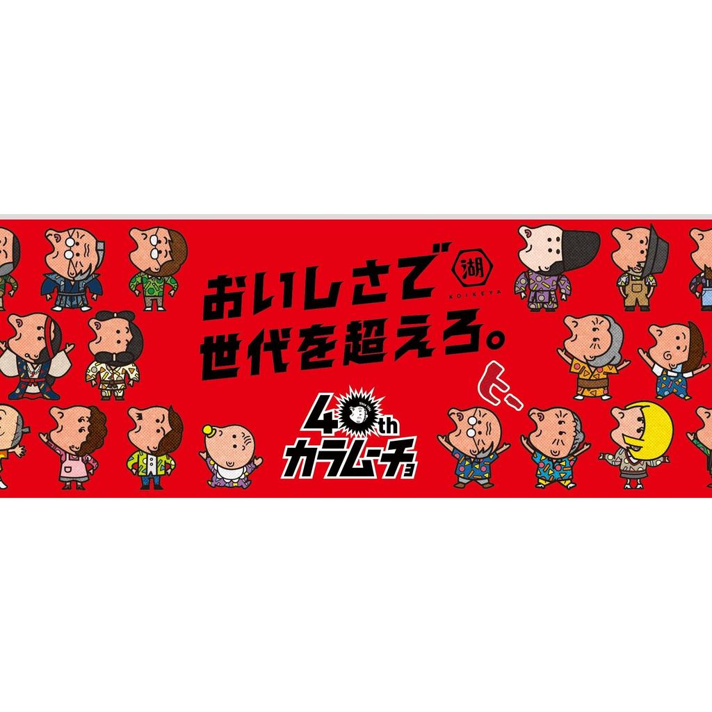 Koikeya Columnoucho Chips Hot Chili Flavor 55g X 12 Bags