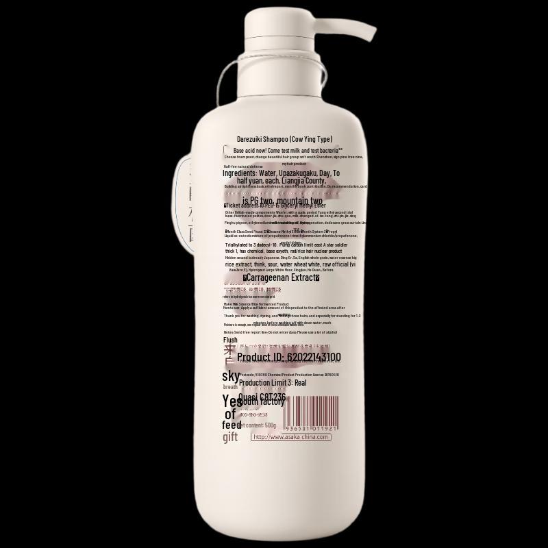 Qianxiang Rice Ferment Amino Acid Shampoo & Shower Gel Set