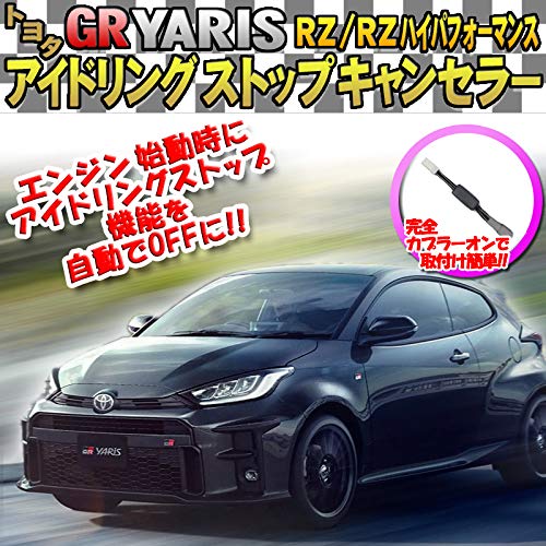 GR Yaris Idling Stop Canceller, Fully Plug-in, Compatible with RZ Performance Only
