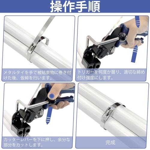 Socpuro Metal Tie Binding Tool, Stainless Steel Cable Ties, 100-Piece Set, Dedicated Fastening Tool for Tightening and Cutting Metal Bands and Stainle