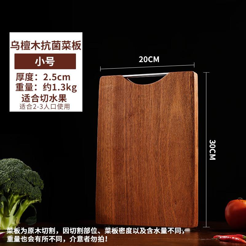 

Churong Ebony Wood Double-Sided Cutting Board