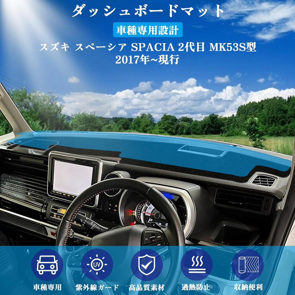 Kurtz Dashboard Mat for Suzuki Spacia Generation for Sun Dashboard Protective Interior Polyester Reduces Heat Set Polyester with (2nd MK53S)