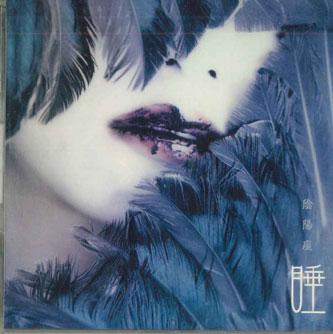 

CD YIN & YANG - Nemu KICM1091PROMO KING 2004 Japan Obi Japanese Pop/Rock Used