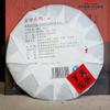 Classic 7663 Xiaguan Yuan Cha 2015 Puer Reifer Tee Pu-Erh Shu Kuchen 357g