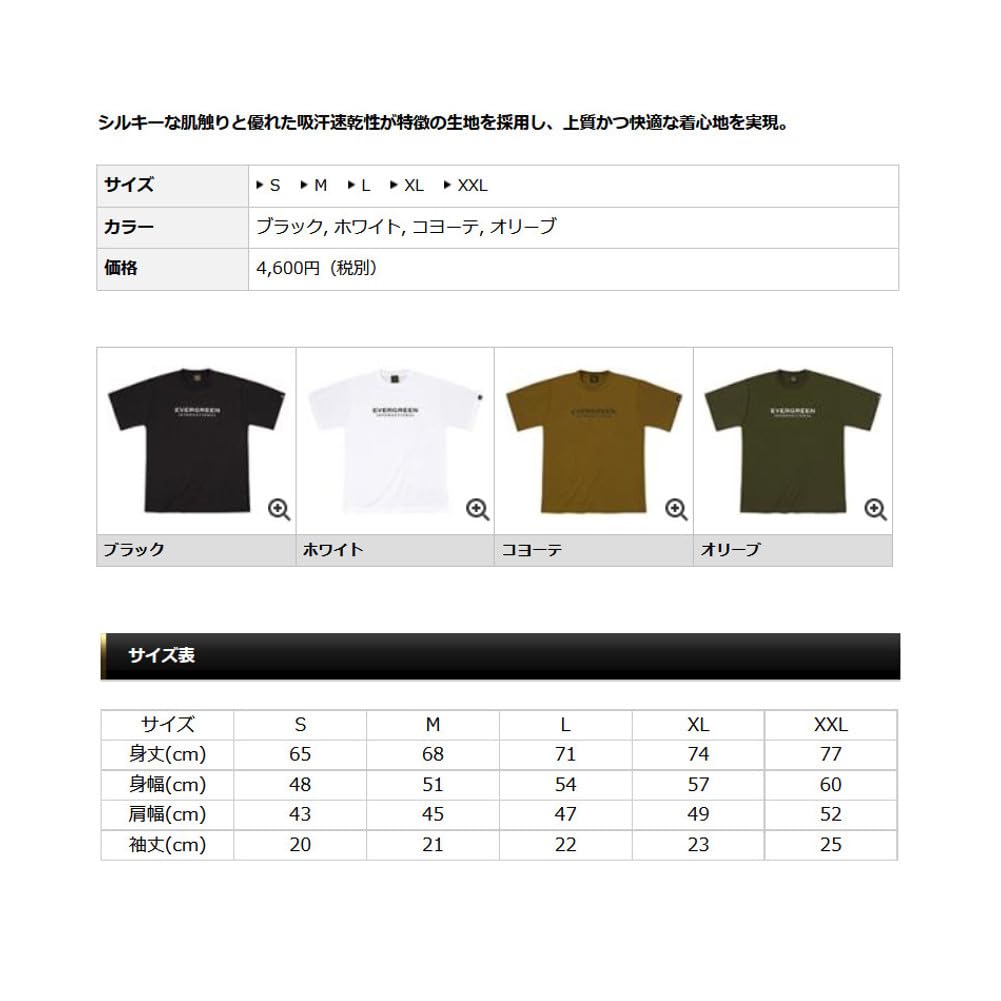 Evergreen Silky Dry Olive E.G. T-Shirt, Large,