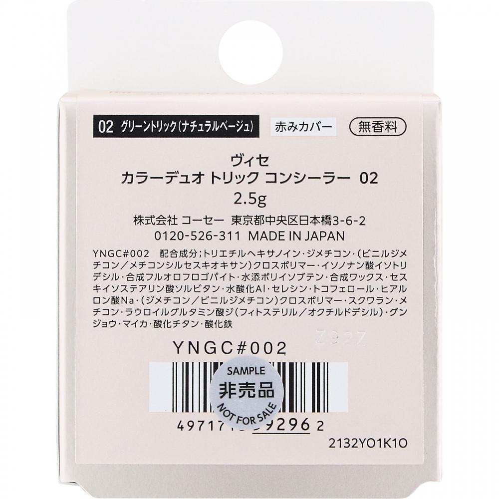 Bisecolor Duotric Concealer 02 Green Trick 2.5g Kose