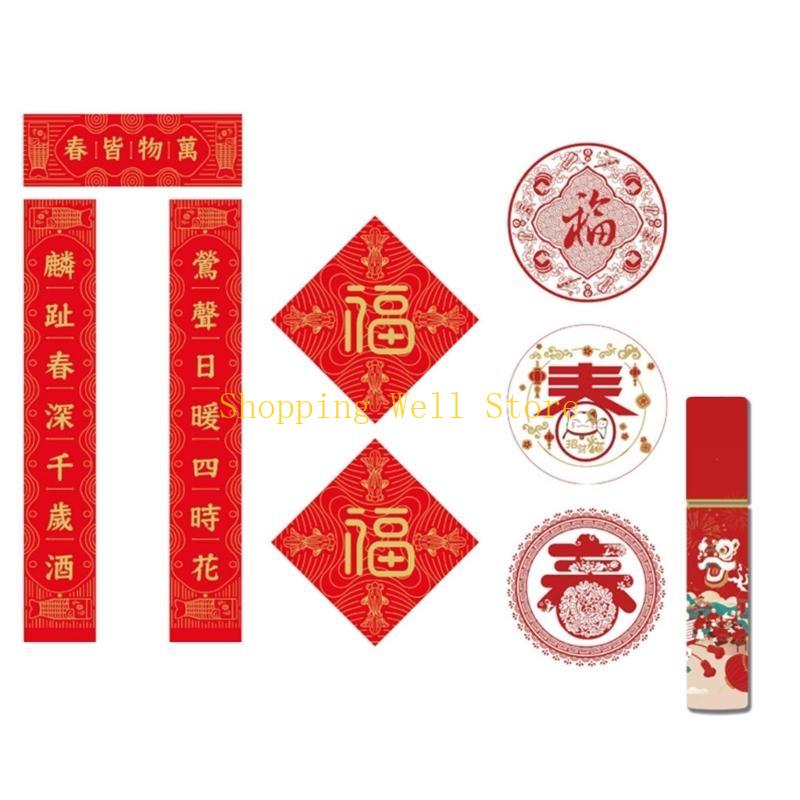 

KX4B Traditional New Year Couplets Set Share Good Wishes with Couplets Window Decor