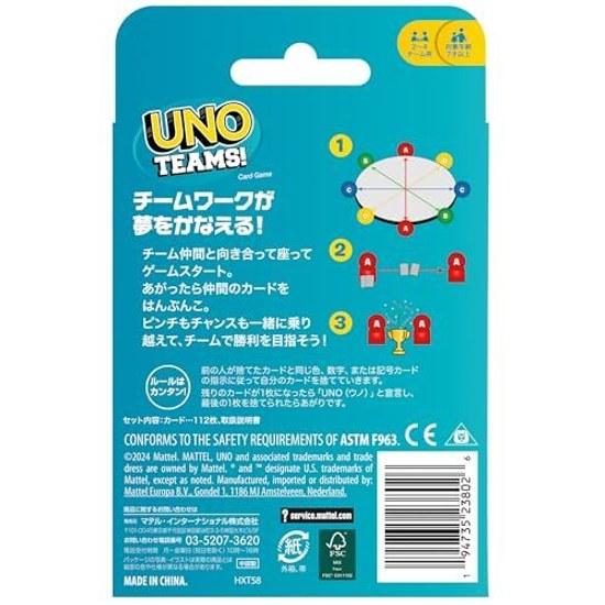 Mattel Game UNO Teams Party Goods 2-4 (4-8 Players) 112 Cards Ages 7 Up Blue HXT58
