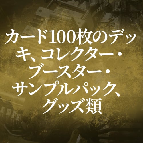 Magic: The Gathering "Fallout" Commander Deck "Hardy Survivors" Japanese Version