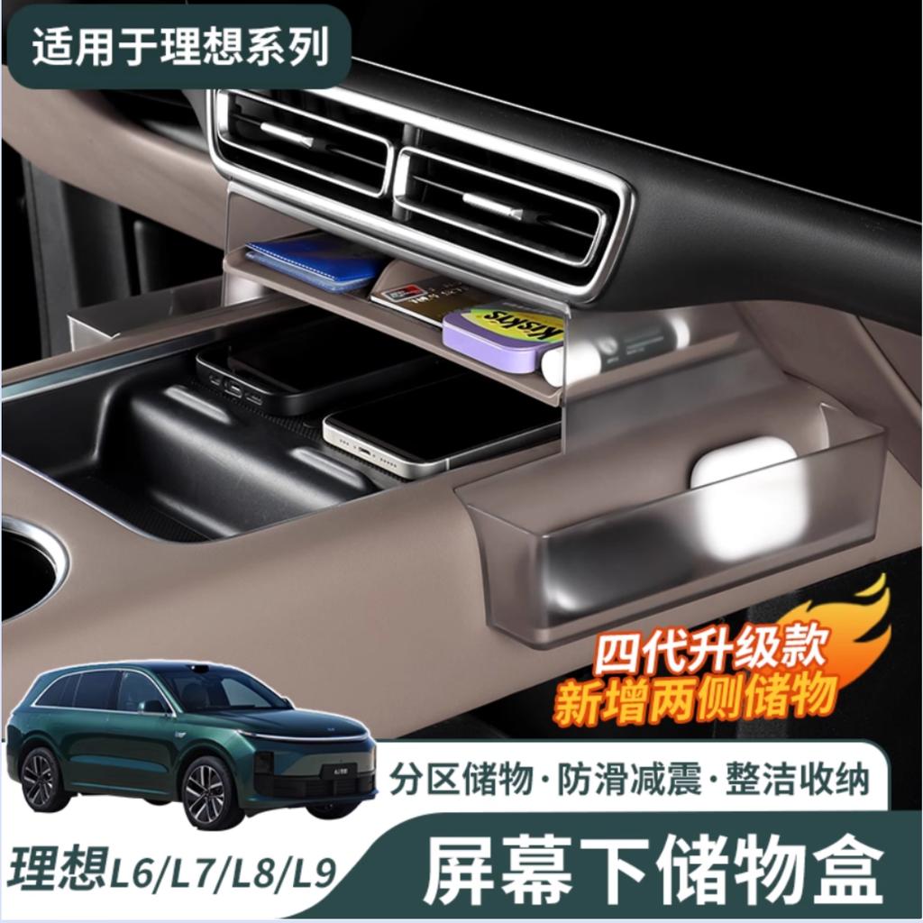For Lixiang L6 L7 L8 L9 24-25 Car Storage Box Under The Central Control Screen Essential Car Accessories For Interior Decoration