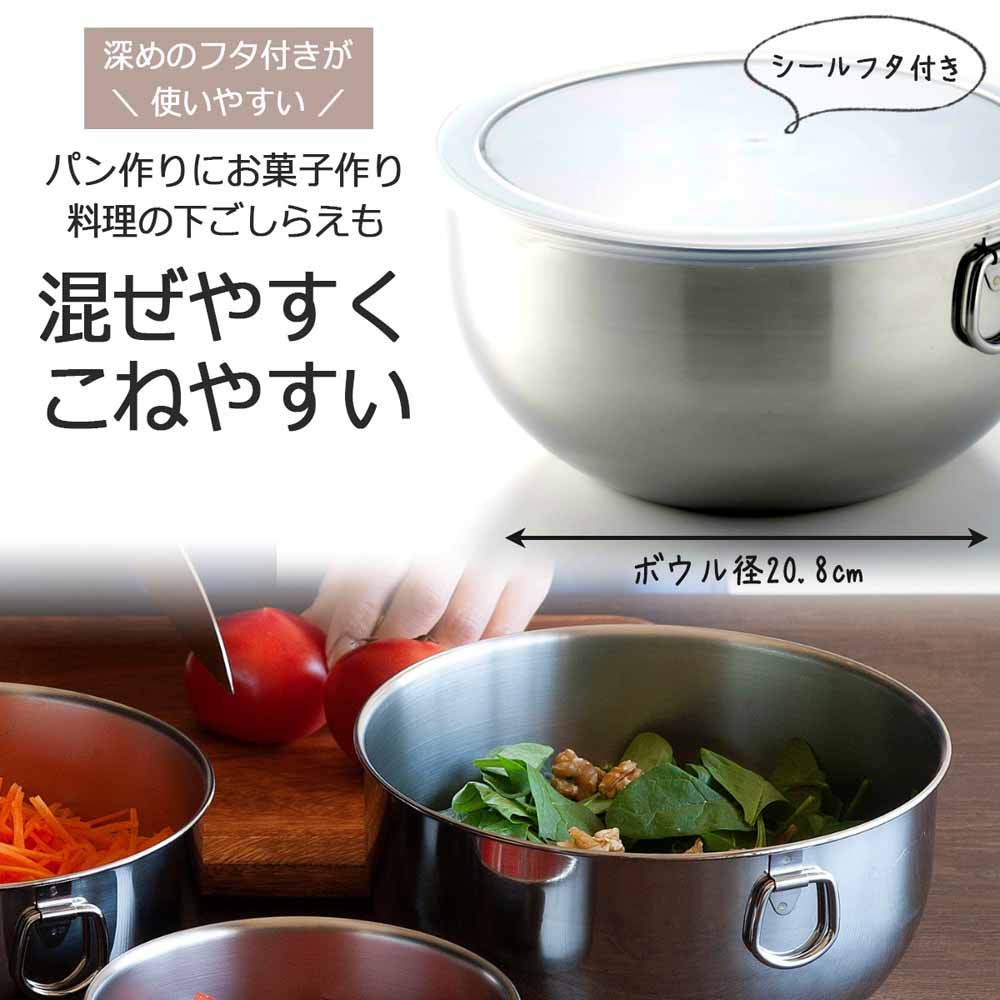 Shimomura Kikaku Bowl 20cm with Lid in Deep Storage Container for Food Temporary Easy Bread Stainless Mama 42745 [Made Japan] Preparation, Storage,