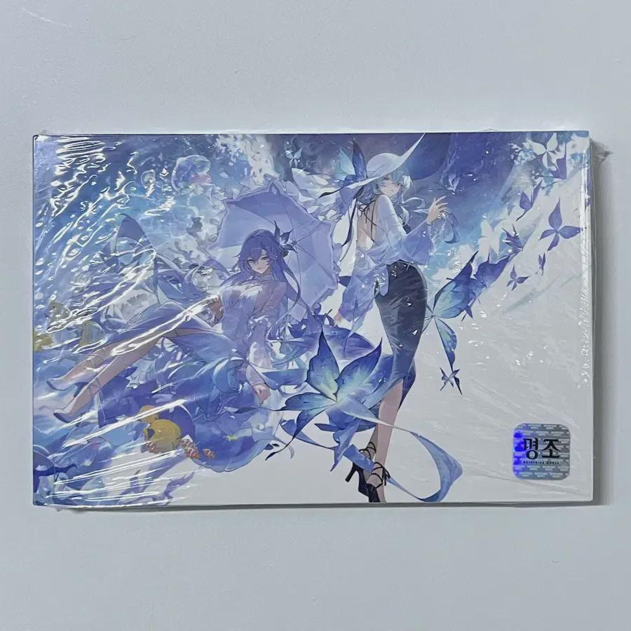 

Myungjo Yeongjo Carnival In Yongsan Postcard Book