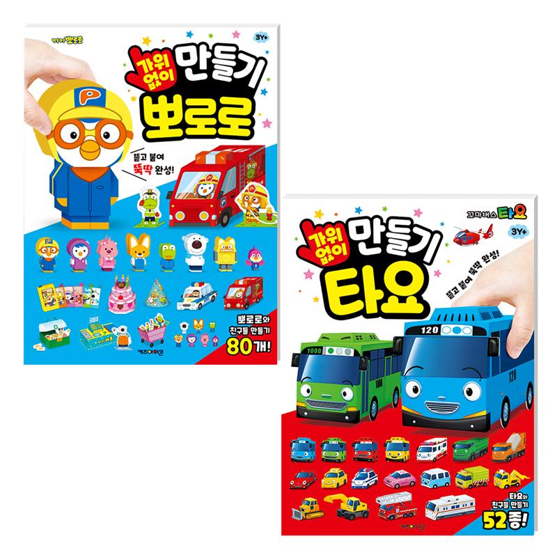 [pororomall] Pororo & Tayo Scissor-Free DIY Craft Set (2 Types)